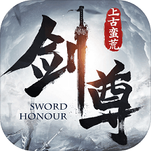 剑尊之上古蛮荒官方版(暂未上线)