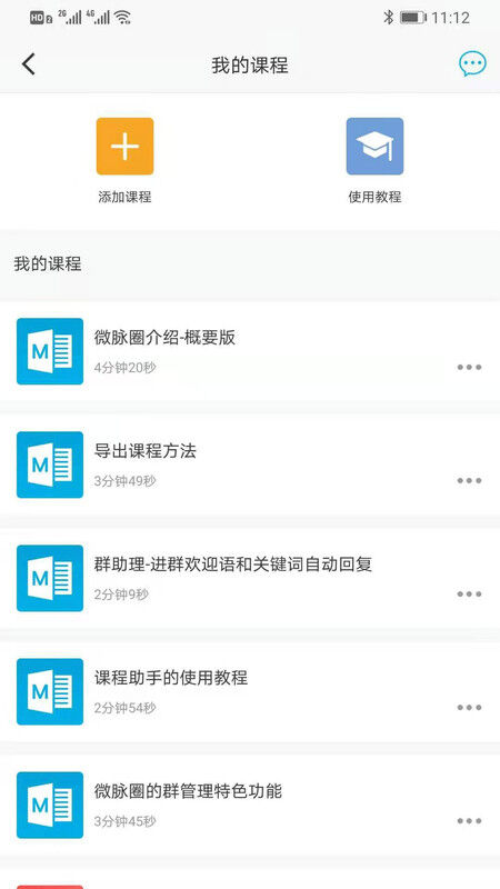 微脉圈pro app下载
