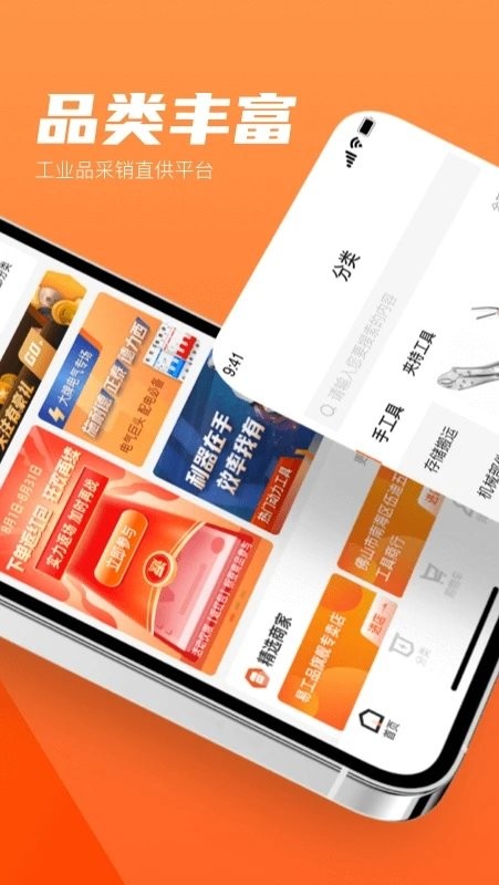 工采易软件下载