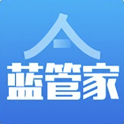 蓝管家app