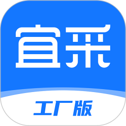 宜采工厂版手机版