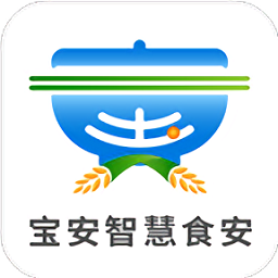 宝安智慧食安app