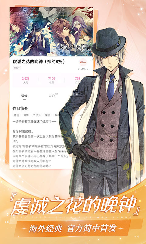 易次元ios版 易次元苹果下载