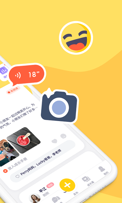 幼幼家园软件下载