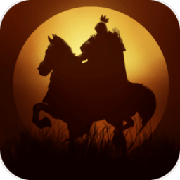 名将征途正式服