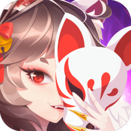 妖都搜神记红包版