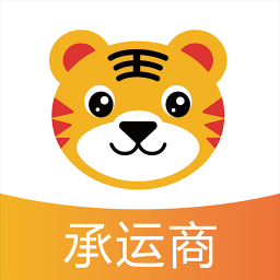 好运虎车队物流官方版