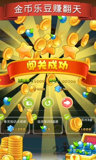 天天练乐乐课堂免费下载安装手机版本