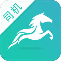 流马风行司机版专用版