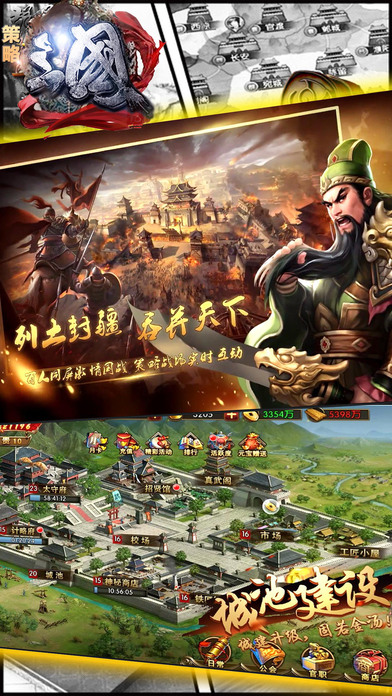 三国志觉醒手游下载