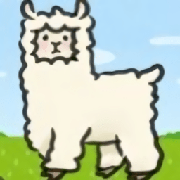 毛茸茸羊驼农场游戏(alpaca farm)