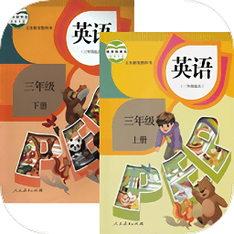 小学英语三年级app