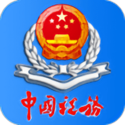 吉林移动办税最新版