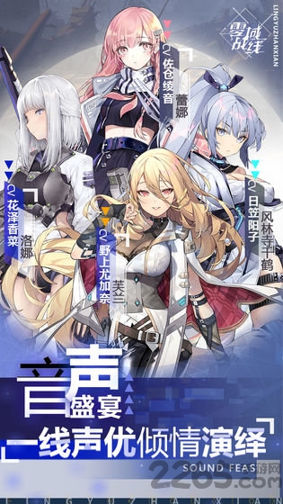 零域战线台服手游下载