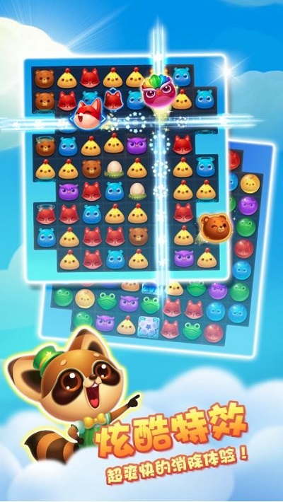 传趣消消乐最新版下载