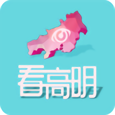 看高明app